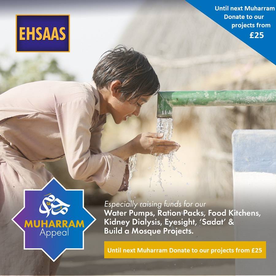 Muharram 2025 Ehsaas For Humanity